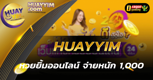 HUAYYIM