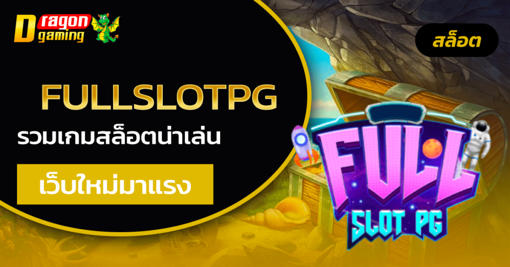 FULLSLOTPG