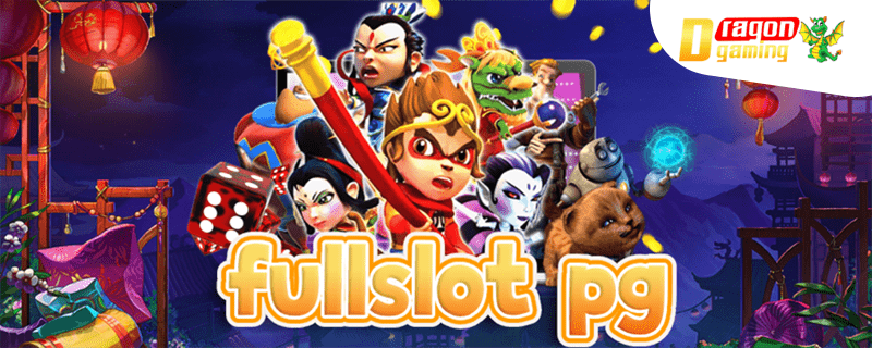 สมัคร FULLSLOT PG