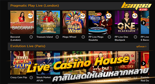 Live Casino House