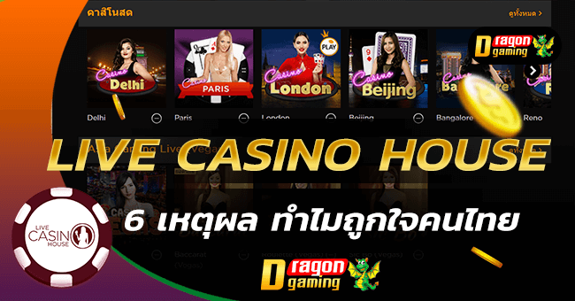 Live Casino House