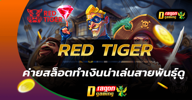 Red Tiger