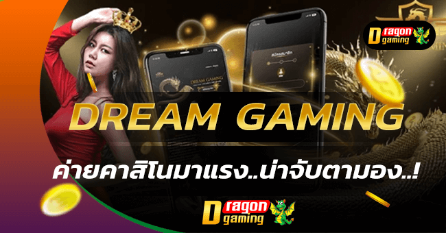 DREAM GAMING